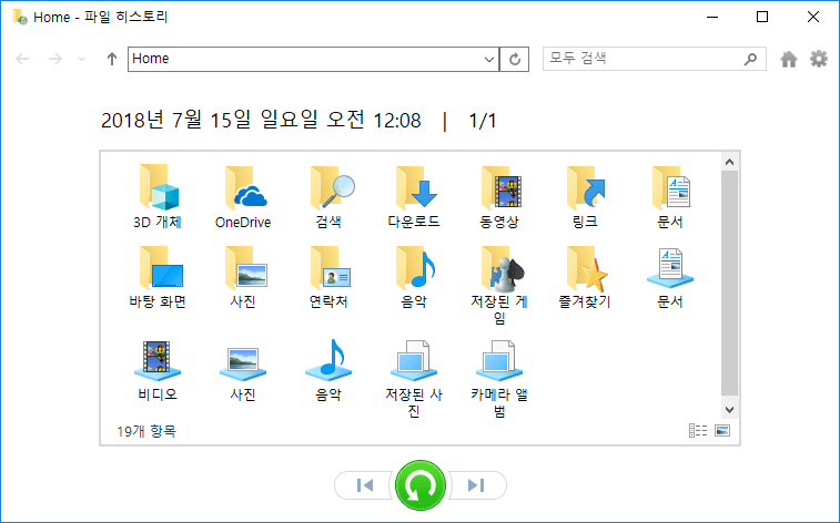 Windows10 파일 백업