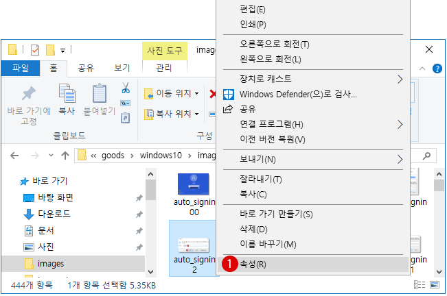 Windows 10 탐색기 기본 조작과 단축키