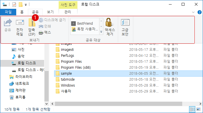 Windows 10 탐색기 기본 조작과 단축키