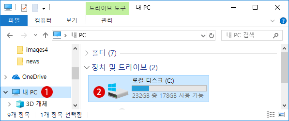 Windows10 오류 체크 검검
