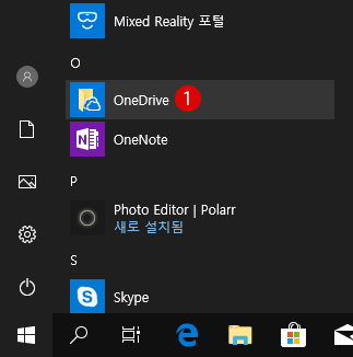 Windows10 OneDrive를 비활성화하기