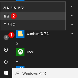 Windows10 화면캡처 도구 Snipping Tool