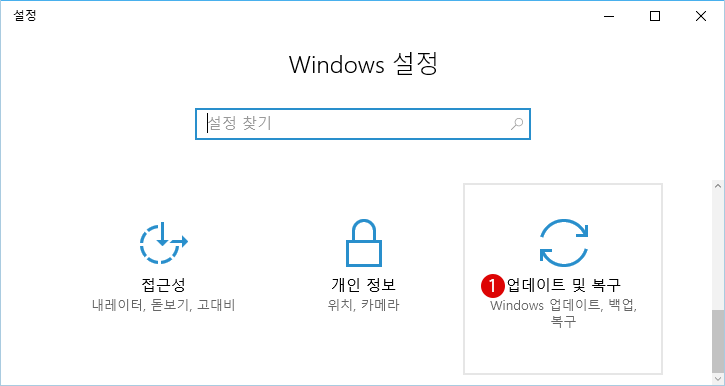 windows10 Update 업데이트 갱신 이력
