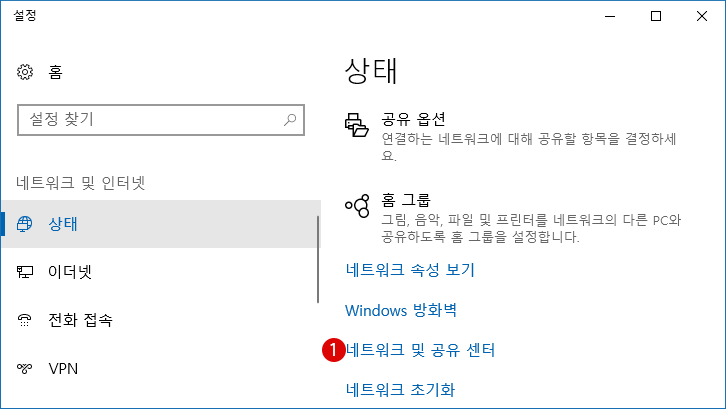 【windows10】WI-FI 설정