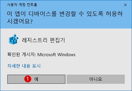【Windows10】드라이브 이름 앞뒤에 드라이브 문자를 표시