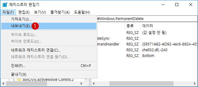 [Windows10] 파일을 완전히 제거하기