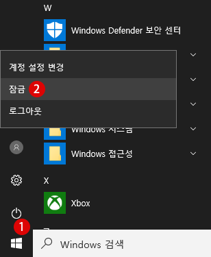 【Windows10】잠금 화면의 배경 이미지