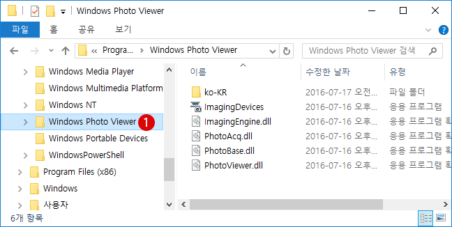 Windows 사진 뷰어(Windows Photo Viewer)