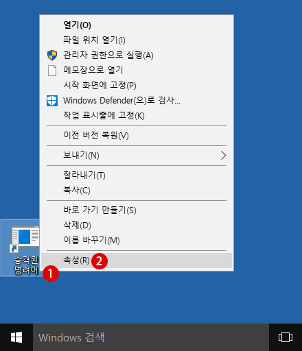 [Windows10] UAC(사용자 계정 컨트롤) 프롬프트 화면