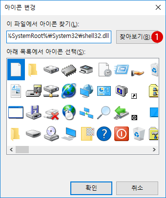 [Windows10] UAC(사용자 계정 컨트롤) 프롬프트 화면