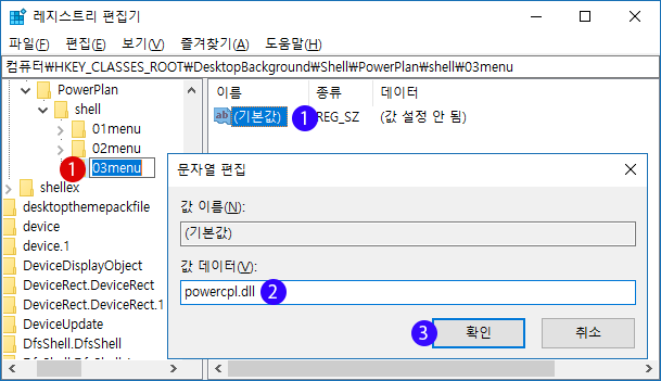 【Windows10】전원 옵션 선택 옵션 컨텍스트 메뉴