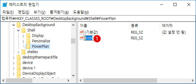 【Windows10】전원 관리 옵션 컨텍스트 메뉴