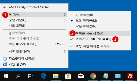 [Windows10]아이콘 정렬