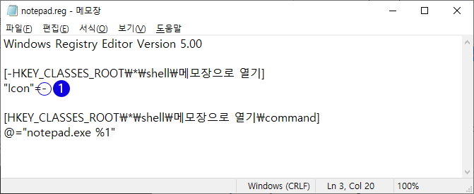 [Windows 10] 레지스트리 스크립트 키의 값을 삭제하기