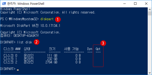 [Windows10]UEFIモードMBR2GPT.exe