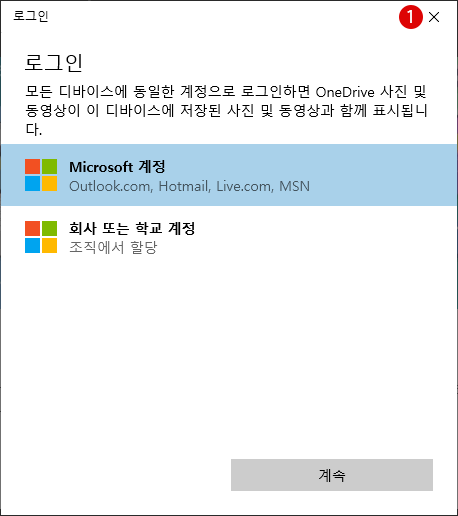 [Windows 10] 사진에 썸네일 이미지 붙여 넣기