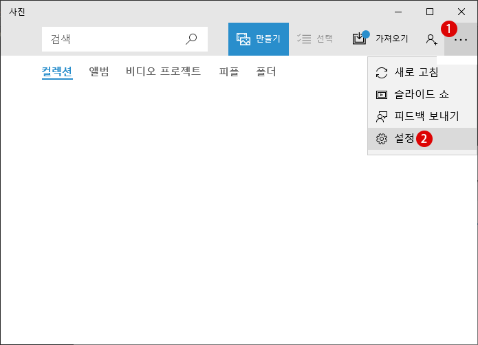 [Windows 10] 사진에 썸네일 이미지 붙여 넣기