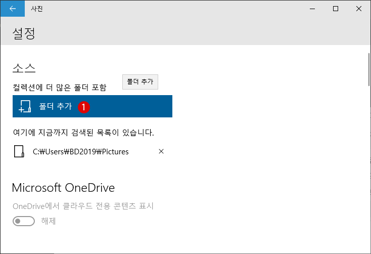 [Windows 10] 사진에 썸네일 이미지 붙여 넣기