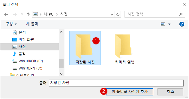 [Windows 10] 사진에 썸네일 이미지 붙여 넣기