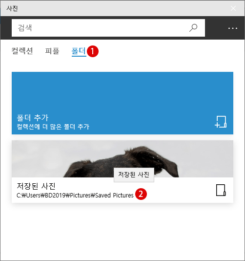 [Windows 10] 사진에 썸네일 이미지 붙여 넣기