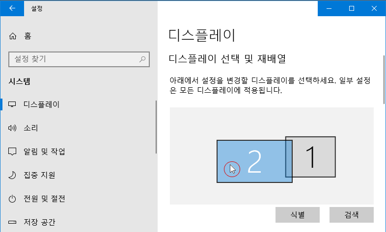 다중 디스플레이를 사용하는 멀티 모니터