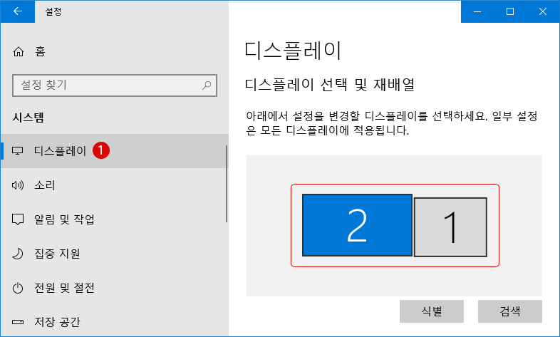 다중 디스플레이를 사용하는 멀티 모니터