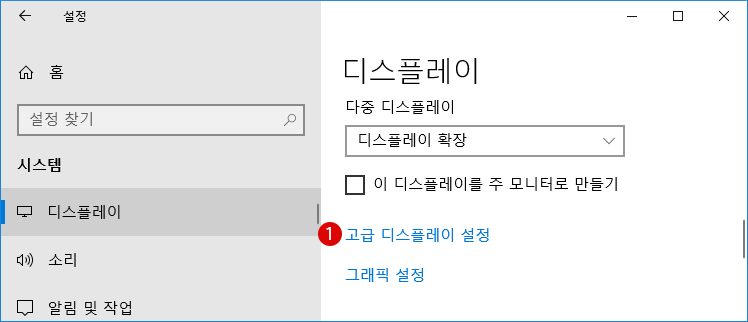 다중 디스플레이를 사용하는 멀티 모니터