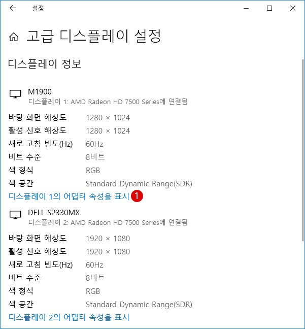 다중 디스플레이를 사용하는 멀티 모니터