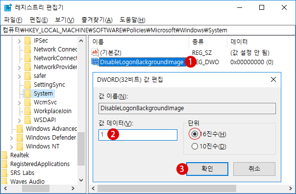 로그인 화면의 배경을 단색으로 변경하기