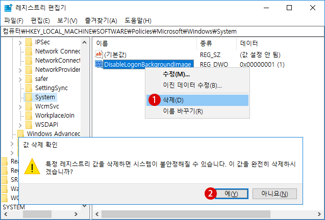 로그인 화면의 배경을 단색으로 변경하기