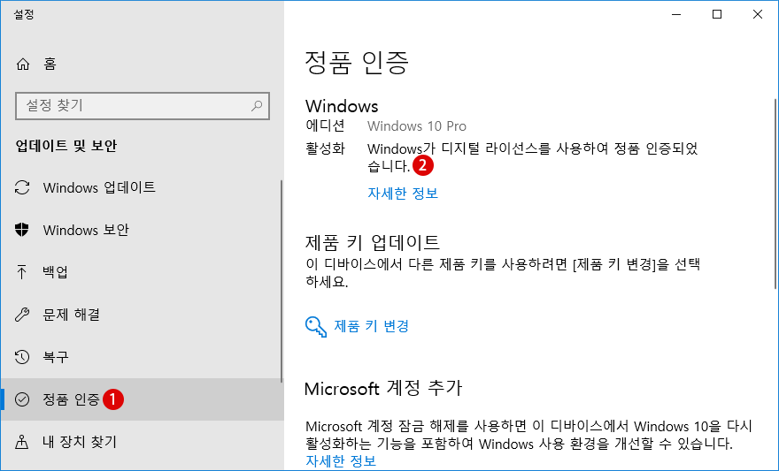 Windows 10 클린 설치와 정품 인증