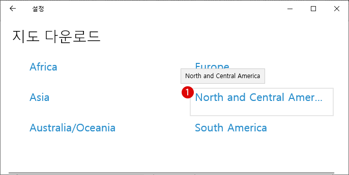 Windows 10 오프라인 지도 사용법
