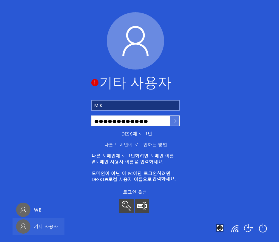 Windows10 자동 로그인 설정