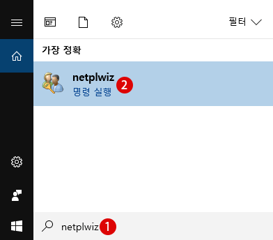 Windows10 자동 로그인을 해제