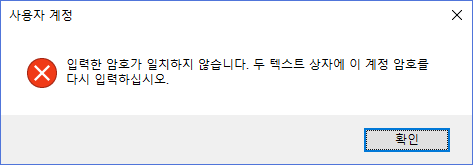 Windows10 자동 로그인 설정