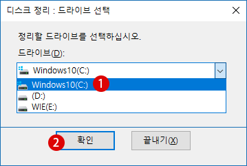 [Windows10] 디스크 정리 (Disk Cleanup)