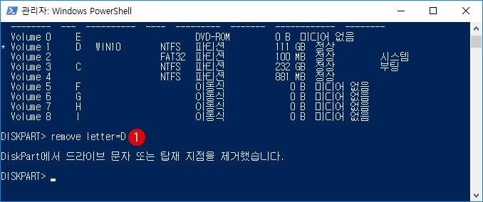 특정 드라이브 숨기기