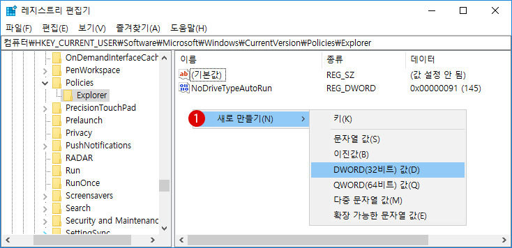 특정 드라이브 숨기기