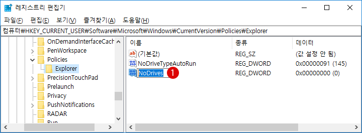 특정 드라이브 숨기기