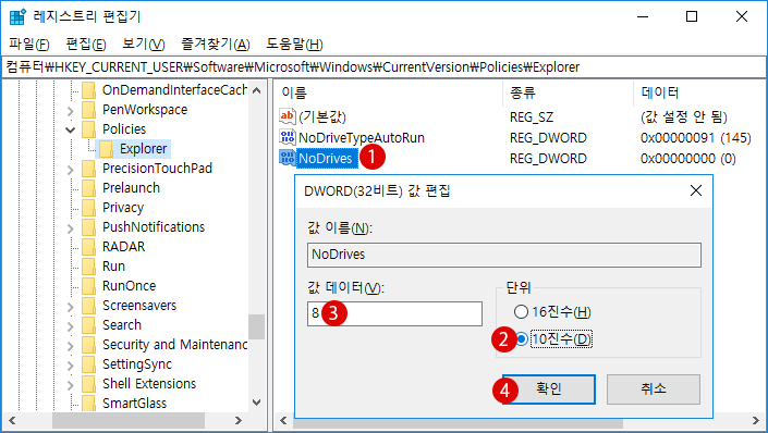 특정 드라이브 숨기기