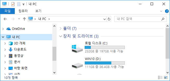 특정 드라이브 숨기기