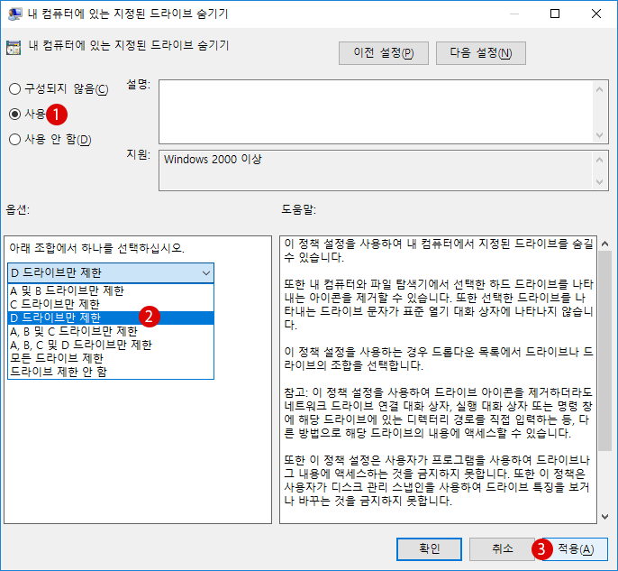 특정 드라이브를 숨기기