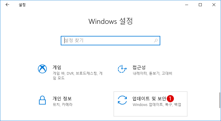 Windows10파일 백업하기