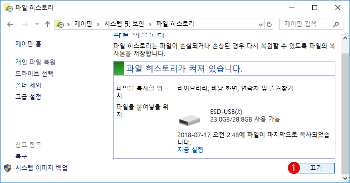 Windows10 ファイル