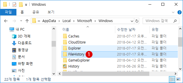 Windows10 ファイル