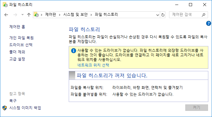 Windows10 ファイル