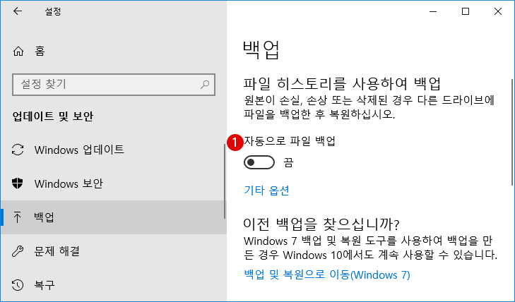 Windows10 ファイル