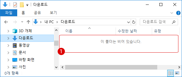 Windows10파일 백업하기