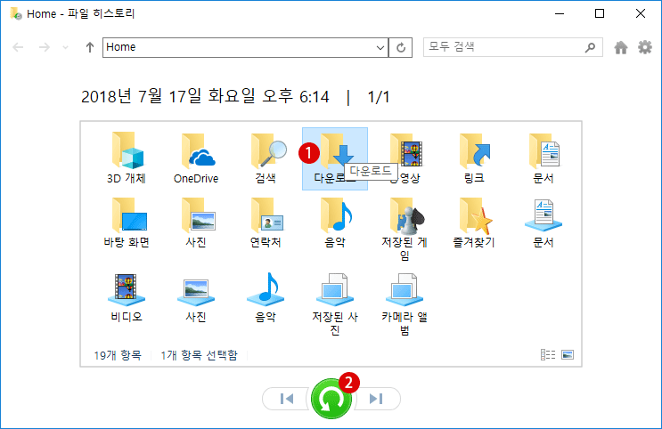 Windows10파일 백업하기