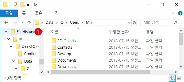 Windows10파일 히스토리로 백업하기